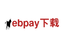 探索新一代电动车ebpay下载，高品质的出行选择